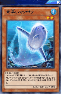 素早いマンボウ