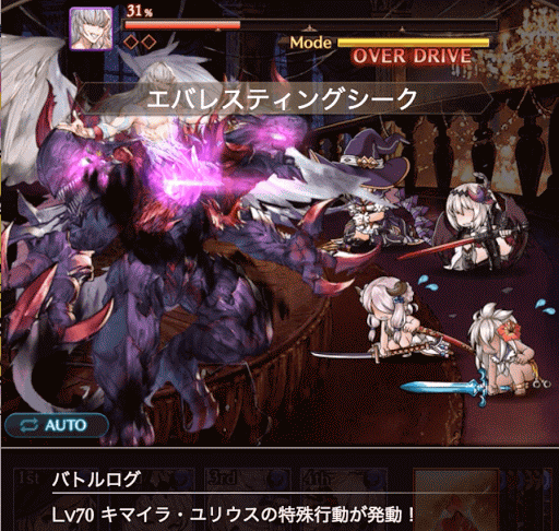 ユリウスHELL50％特殊行動