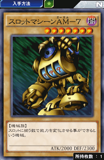 スロットマシーンAM-7