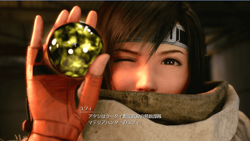 1章「ウータイからの使者」