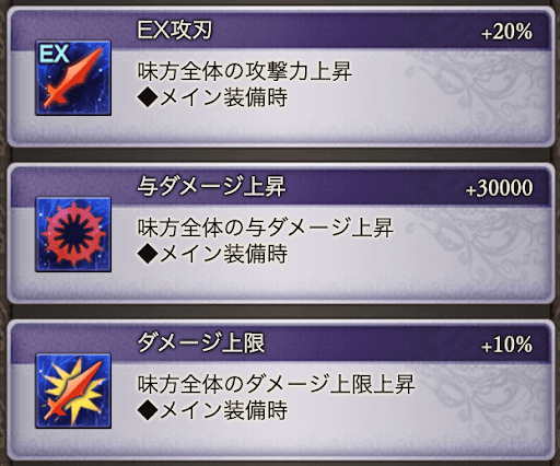 神杖エクスハマルティアの攻撃覚醒