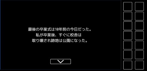 思い出の母校からの脱出_ゲーム概要
