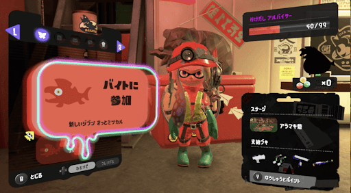 クマサン商会でバイトの受付