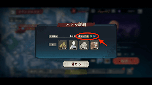 アタッカーは敵の属性に合わせて変える