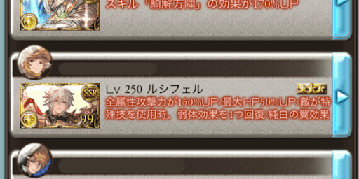 サポ石はルシフェルを選ぼう