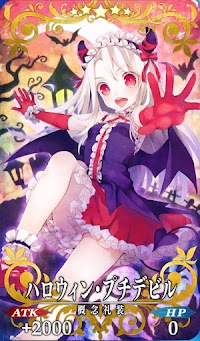 fgo-☆5ハロウィン・プチデビル