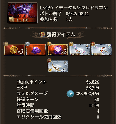 150HELLマグナリミ武器なし限定キャラなし編成_タイム