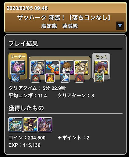 ザッハーク＿ディーナ