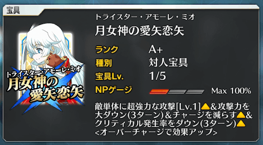 fgo-オリオンの宝具