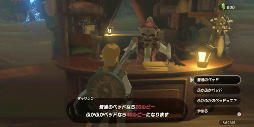 BotW_馬宿に入る