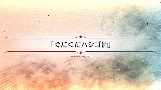 fgo-おまけ10_おまけ10