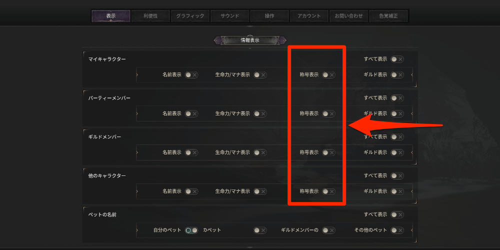 設定で非表示にできる