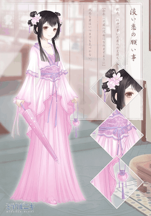 淡い恋の願い事1