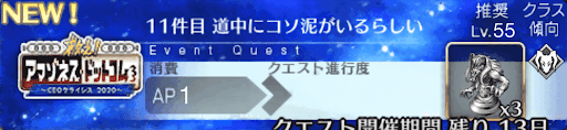 fgo-アマゾネスドットコム_11件目