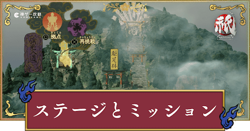 ステージ