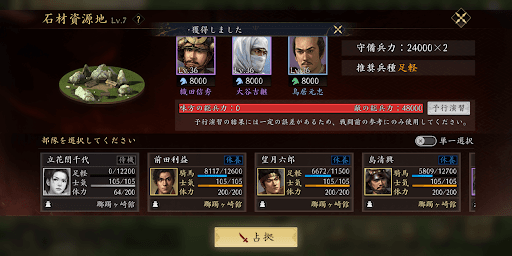 ログイン中は領地戦で経験値を稼ごう