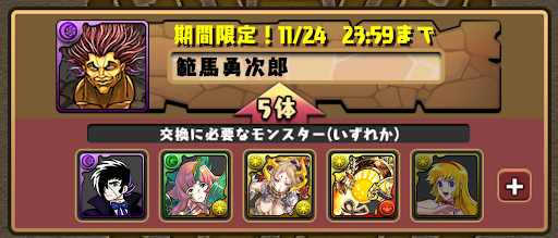 チャンピオン交換おすすめ-勇次郎