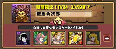 チャンピオン交換おすすめ-勇次郎