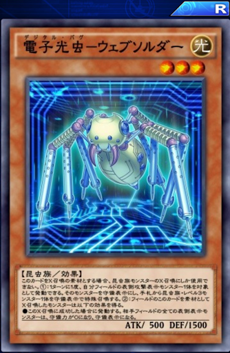 電子光虫ウェブソルダー