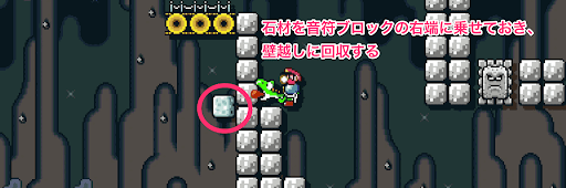 マリオメーカー_石材運び