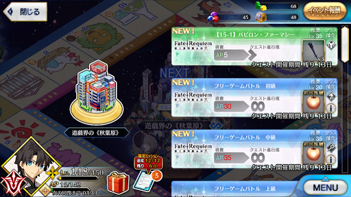 fgo-ボード1-15マス_ボード1-15マス