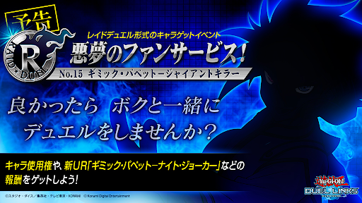 悪夢のファンサービス