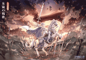 氷嵐の戦歌1