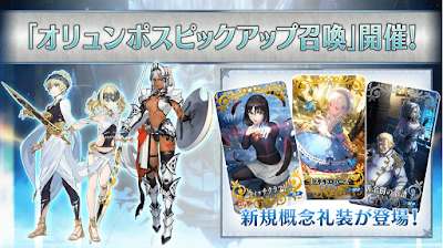 fgo-ピックアップ