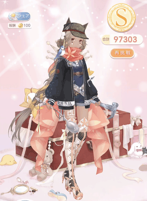 クエスト参考コーデタブ「参考画像URL」