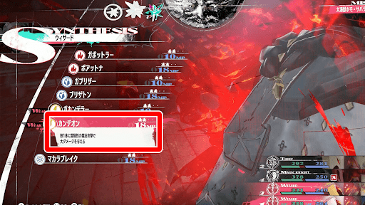 雷攻撃でボスにダメージを与える