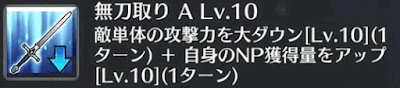 無刀取り[A]
