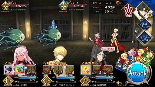 fgo-ゲイザーハント_バトル