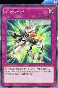 ゲットライド！