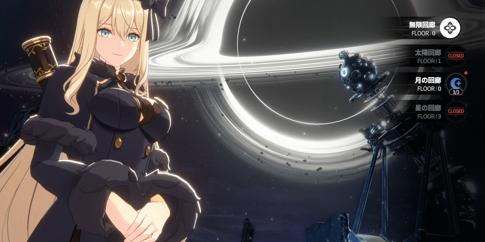 スターセイヴァー_属性または無限回廊を選択する