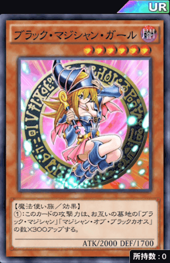 ブラックマジシャン