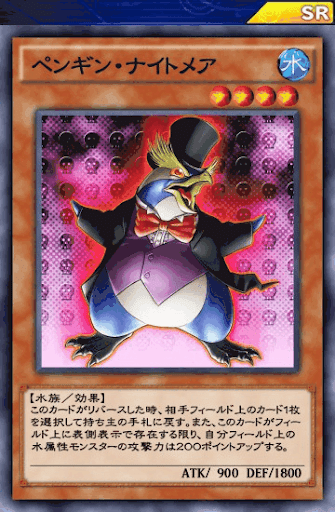 ペンギン・ナイトメア