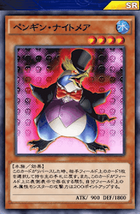 ペンギン・ナイトメア