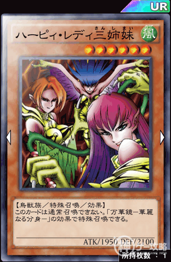 ハーピィレディ三姉妹