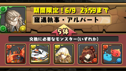 メイドガチャ-交換所