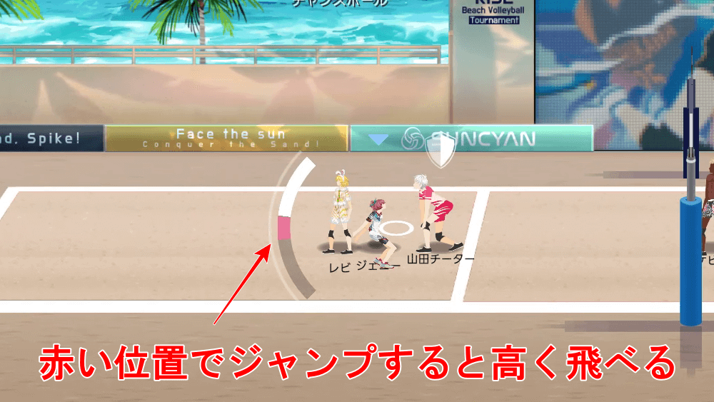 ジェニーは早めにスパイクの準備をする