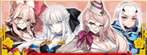 fgo-5周年__紅・B全体④