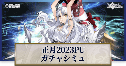 fgo-正月2023カレン