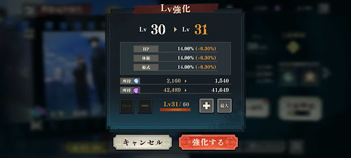 廻想残滓レベル上げ