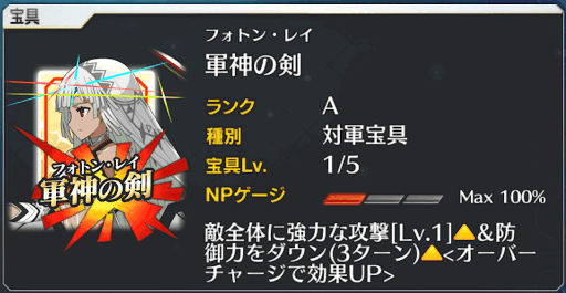 fgo-アルテラ宝具