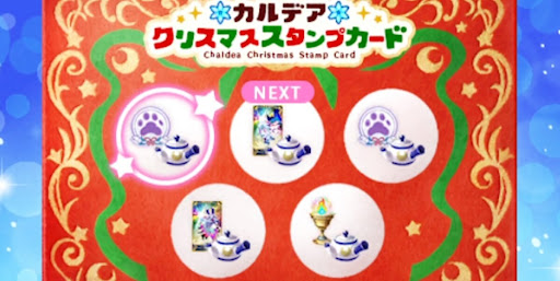 fgo-スタンプカード