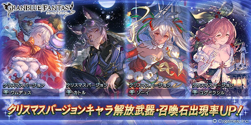 クリスマス復刻3