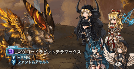 ゴッドラビットテラマックス