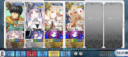 fgo-裏アルトン低レア3ターン周回