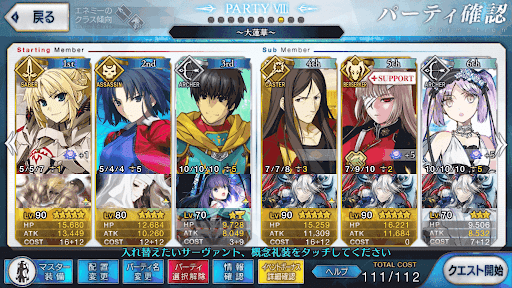 fgo-地獄道3ターン周回