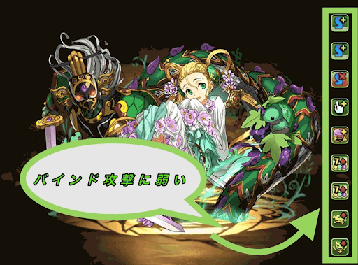 超転生メイメイの弱点